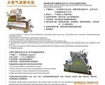 追求質(zhì)量不斷創(chuàng)新，一直被仿冒的大型氣流膨化機